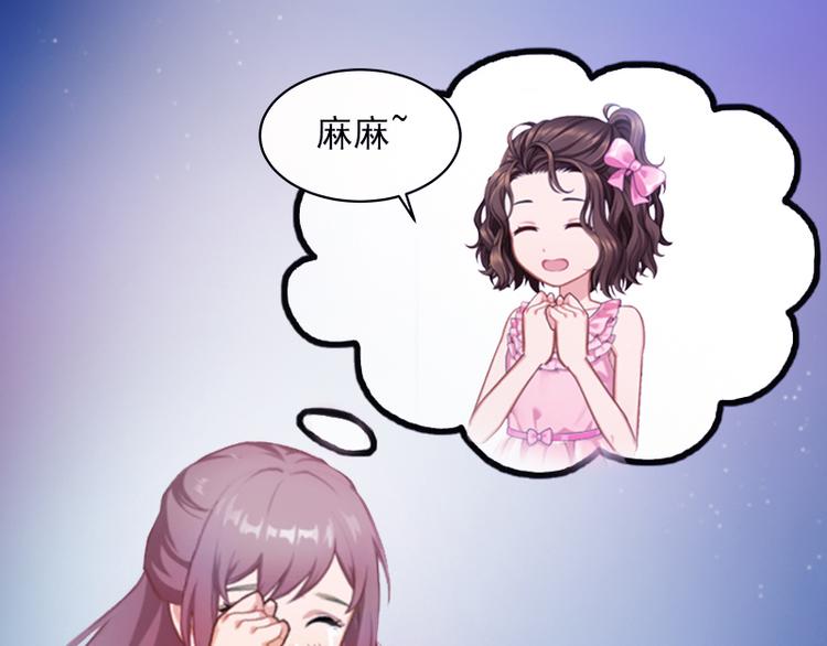 闪婚蜜爱墨少宠妻无节制漫画,第1话 一夜荒唐2图