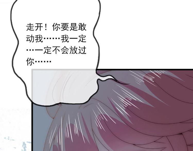 闪婚蜜爱墨少宠妻无节制免费漫画,第15话 虎口脱险2图