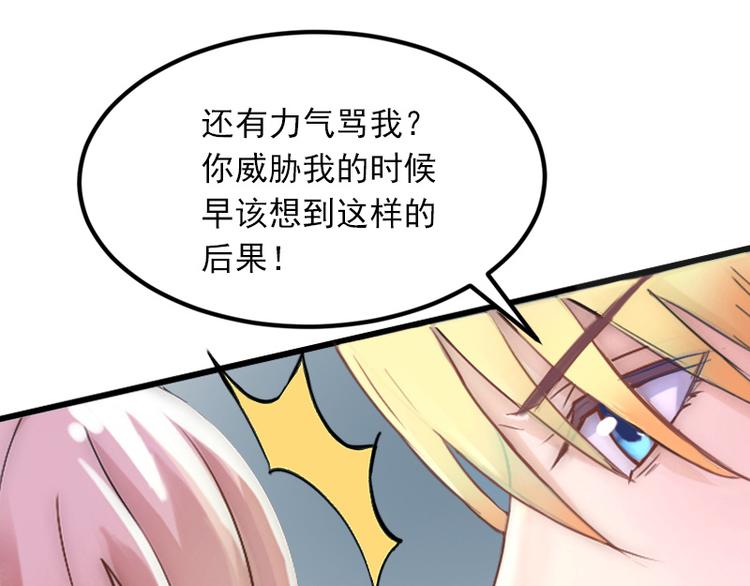 墨少的闪婚秘爱漫画,第9话 她的味道让人上瘾2图