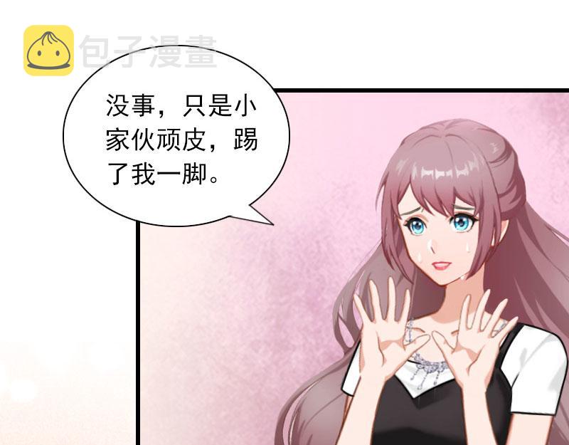 闪婚密爱老公强势宠小说全文免费阅读漫画,第29话 一家人2图