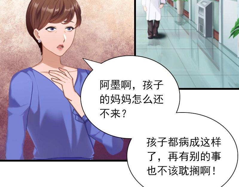 闪婚蜜爱薄少的心尖宠免费阅读漫画,第28话 下跪2图