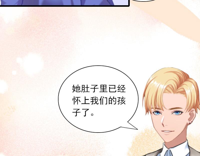 闪婚密爱老公强势宠小说全文免费阅读漫画,第29话 一家人1图