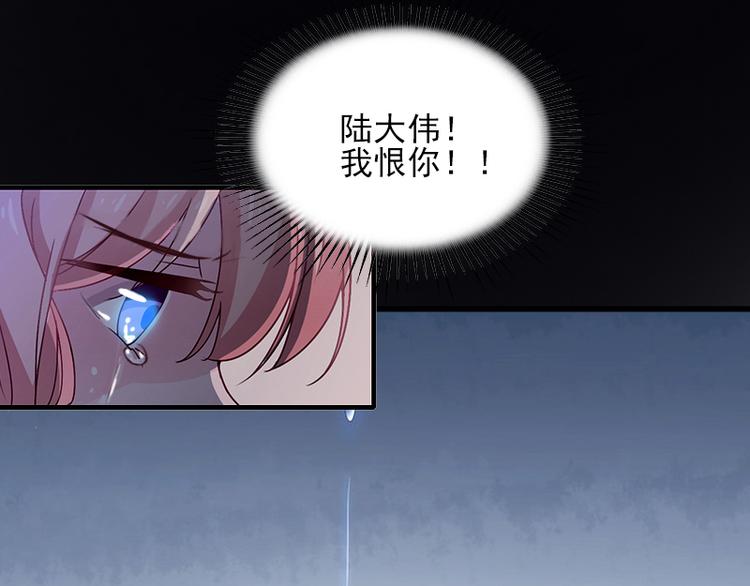 墨少的闪婚蜜爱全文免费阅读漫画,第4话 屈辱1图