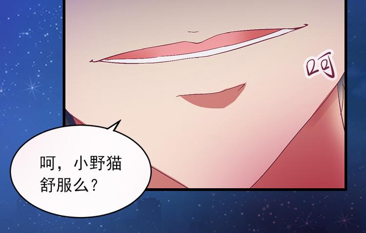 闪婚蜜爱墨少的心尖宠漫画36漫画,第1话 一夜荒唐2图