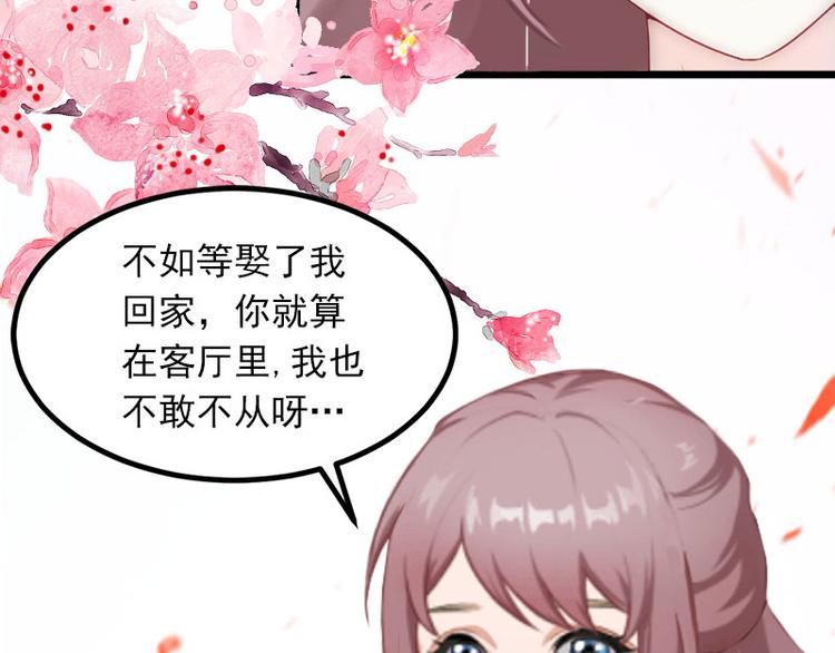 闪婚蜜爱墨少宠妻无节制漫画,第6话 等你娶我2图