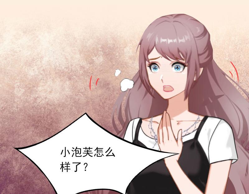 闪婚密爱：墨少的心尖宠漫画,第28话下跪2图