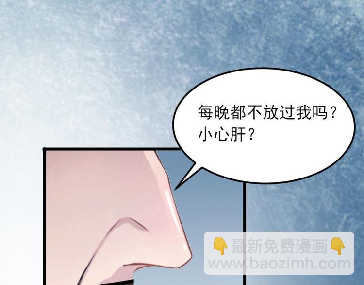 闪婚蜜爱墨少宠妻无节制免费漫画,第15话 虎口脱险1图