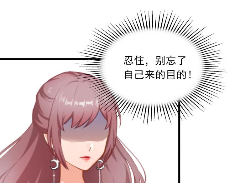 闪婚密爱：墨少的心尖宠漫画,第5话 威胁1图