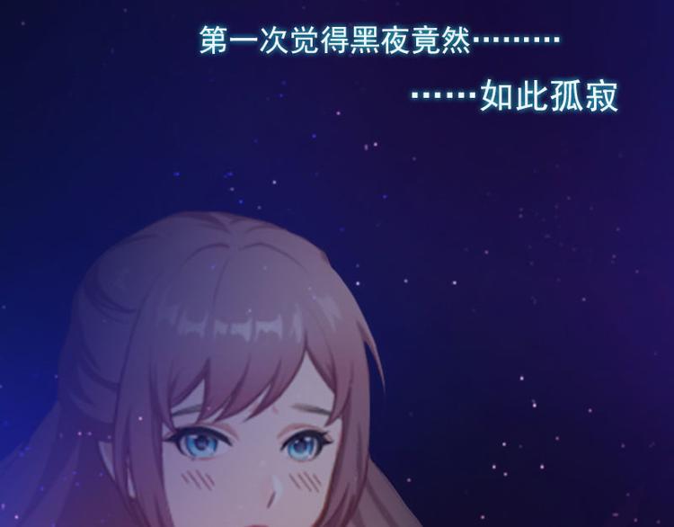 墨少闪婚蜜爱漫画,第13话 他发现了什么？2图