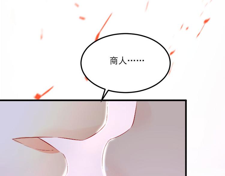 闪婚蜜爱墨少宠妻无节制漫画,第6话 等你娶我2图