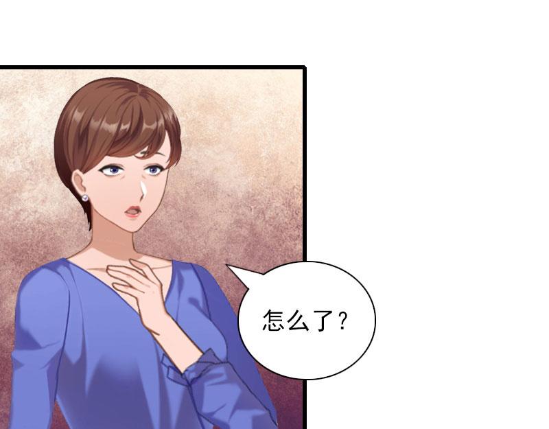 闪婚蜜爱漫画,第29话 一家人1图