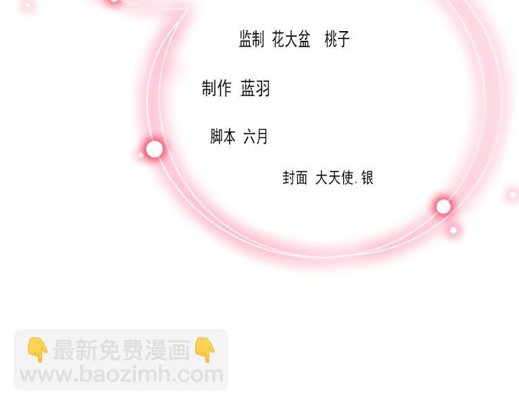 墨少闪婚蜜爱漫画,第14话 阴谋2图