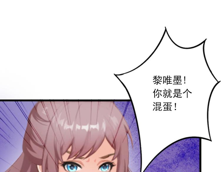 闪婚密爱：墨少的心尖宠漫画,第9话 她的味道让人上瘾1图