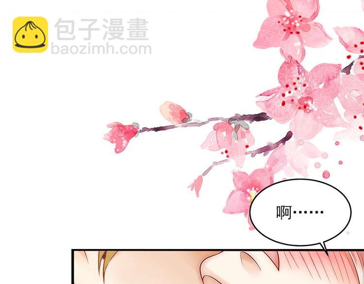 闪婚蜜爱墨少宠妻无节制漫画,第6话 等你娶我1图