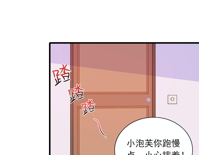 墨少闪婚蜜爱漫画,第27话解决妈妈1图