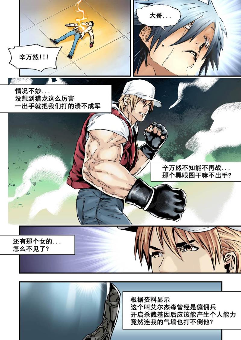 杀戮天使中文版漫画,18下1000份1图