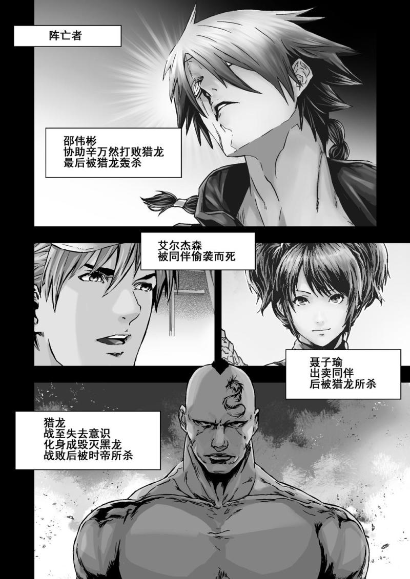 杀戮危机豆瓣漫画,29下投降1图