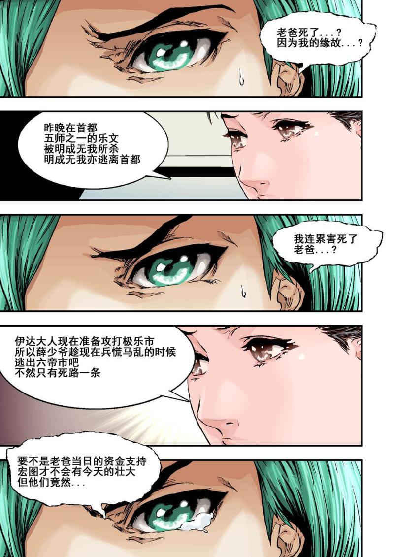 杀戮都市漫画漫画,30上极乐四虎2图