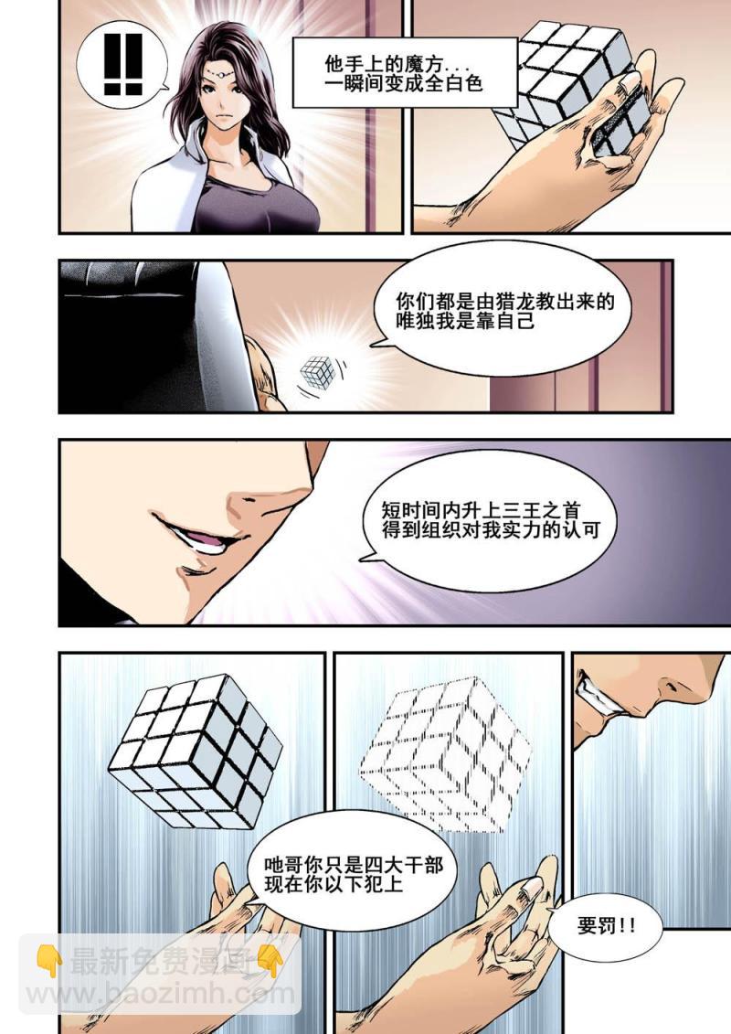 杀戮秀漫画,31上新人类测试计划2图