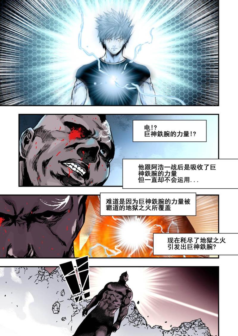 杀戮危机是那家公司的游戏漫画,24上不甘心2图