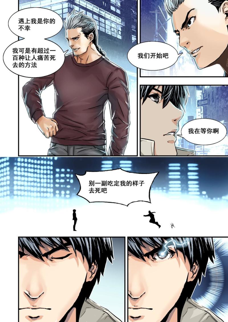 杀戮机器漫画,11上规则1图