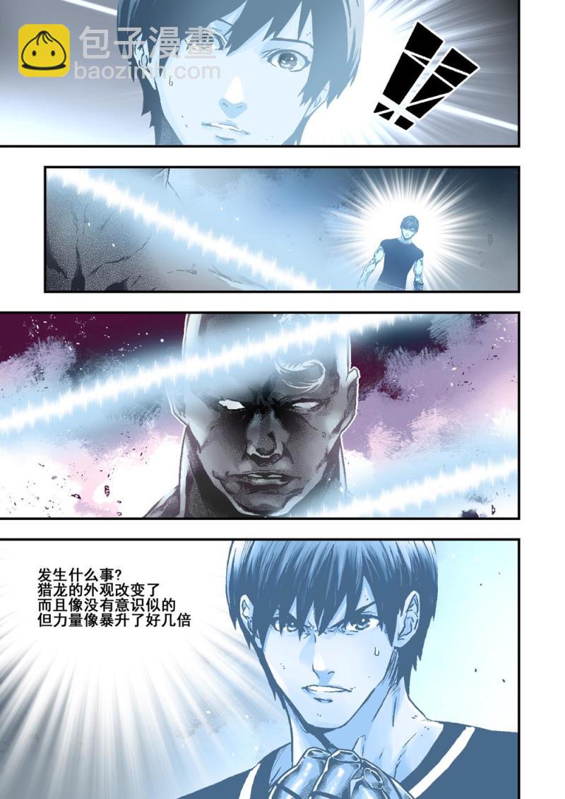 杀戮危机漫画,25上M的秘密2图