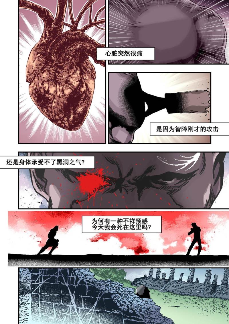 杀戮危机是那家公司的游戏漫画,24上不甘心1图