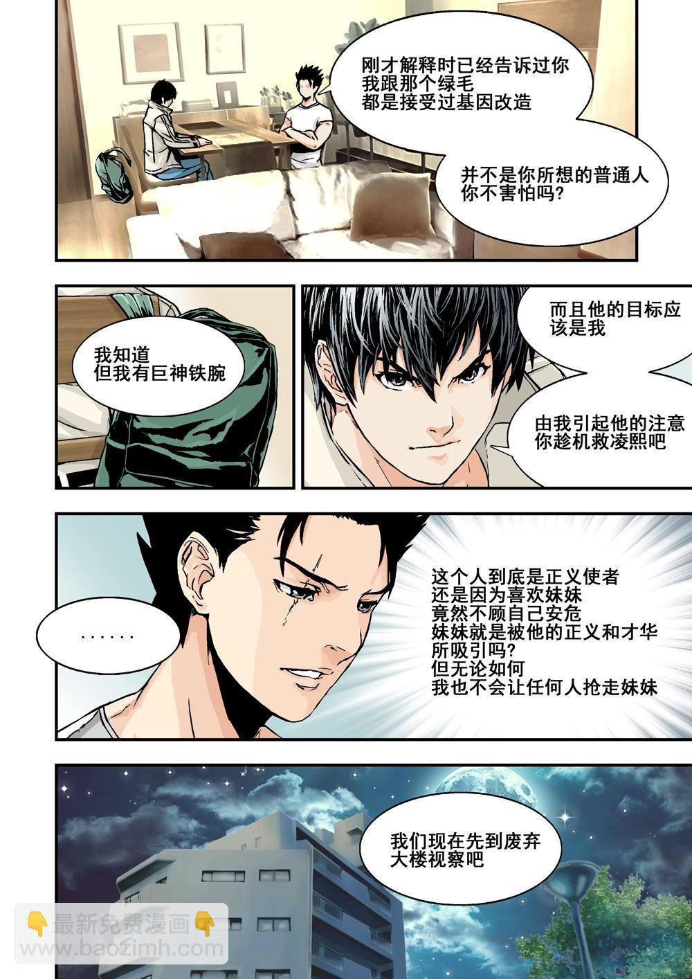 杀戮的意思漫画,6上 突袭1图