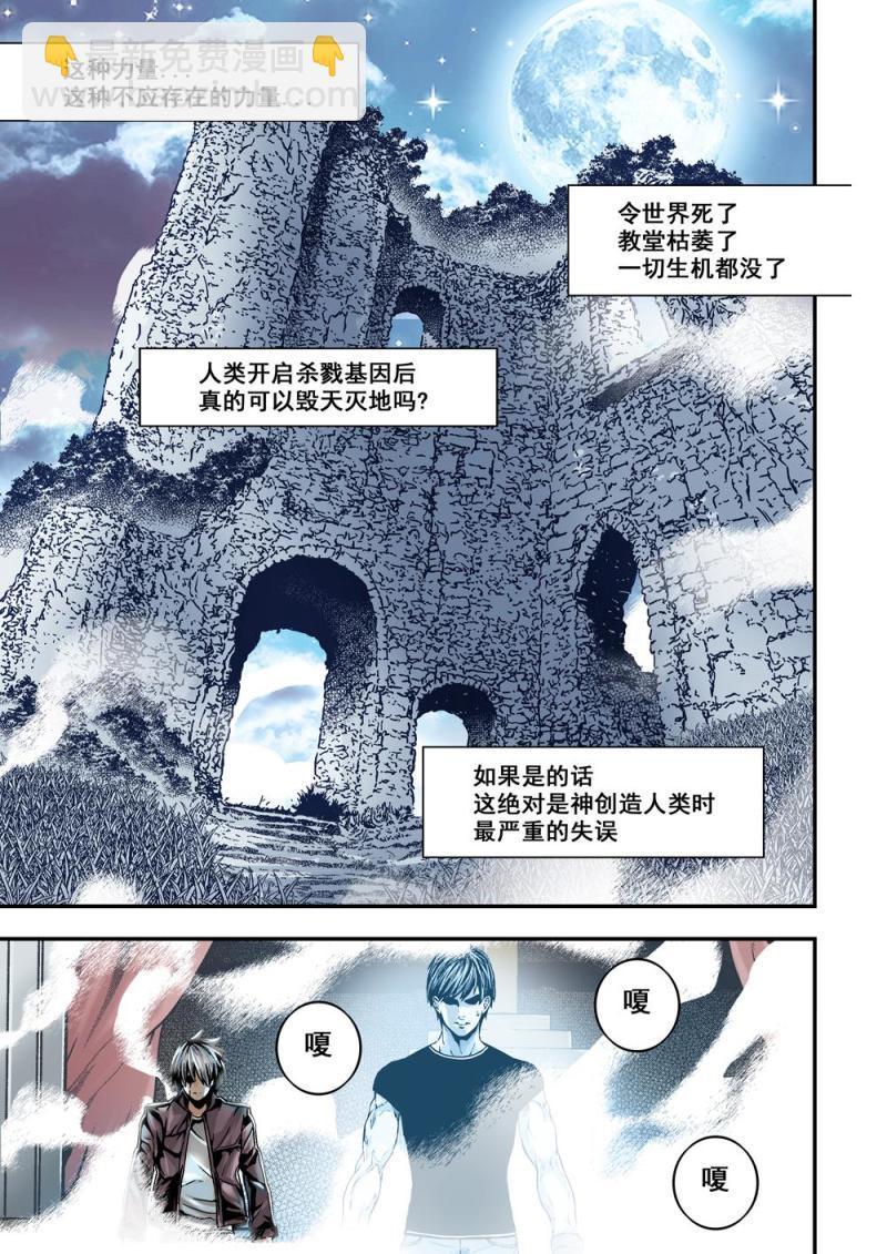 杀戮都市完整免费观看漫画,22上广哥哥2图