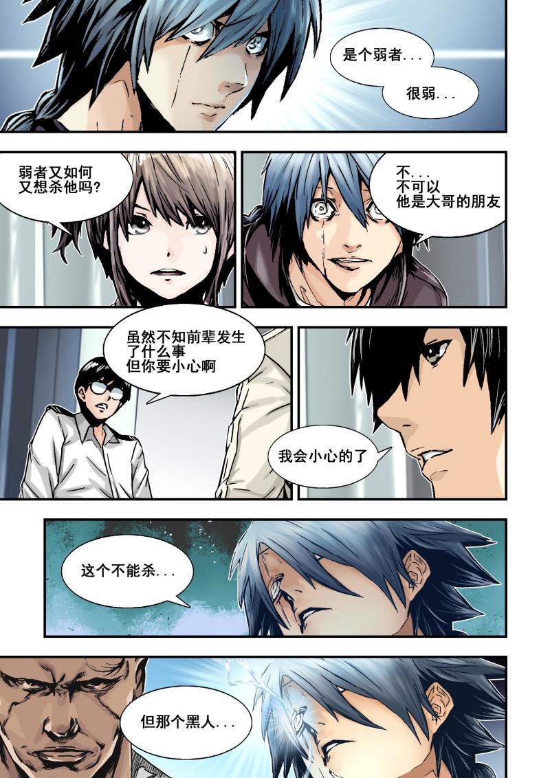 杀戮尖塔废弃图书馆mod漫画,15上天选2图