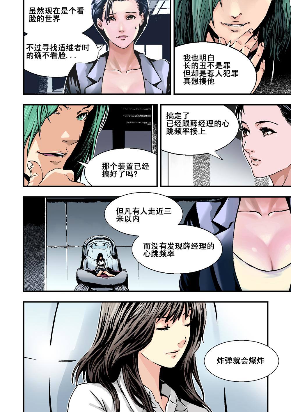 杀戮的意思漫画,6上 突袭1图