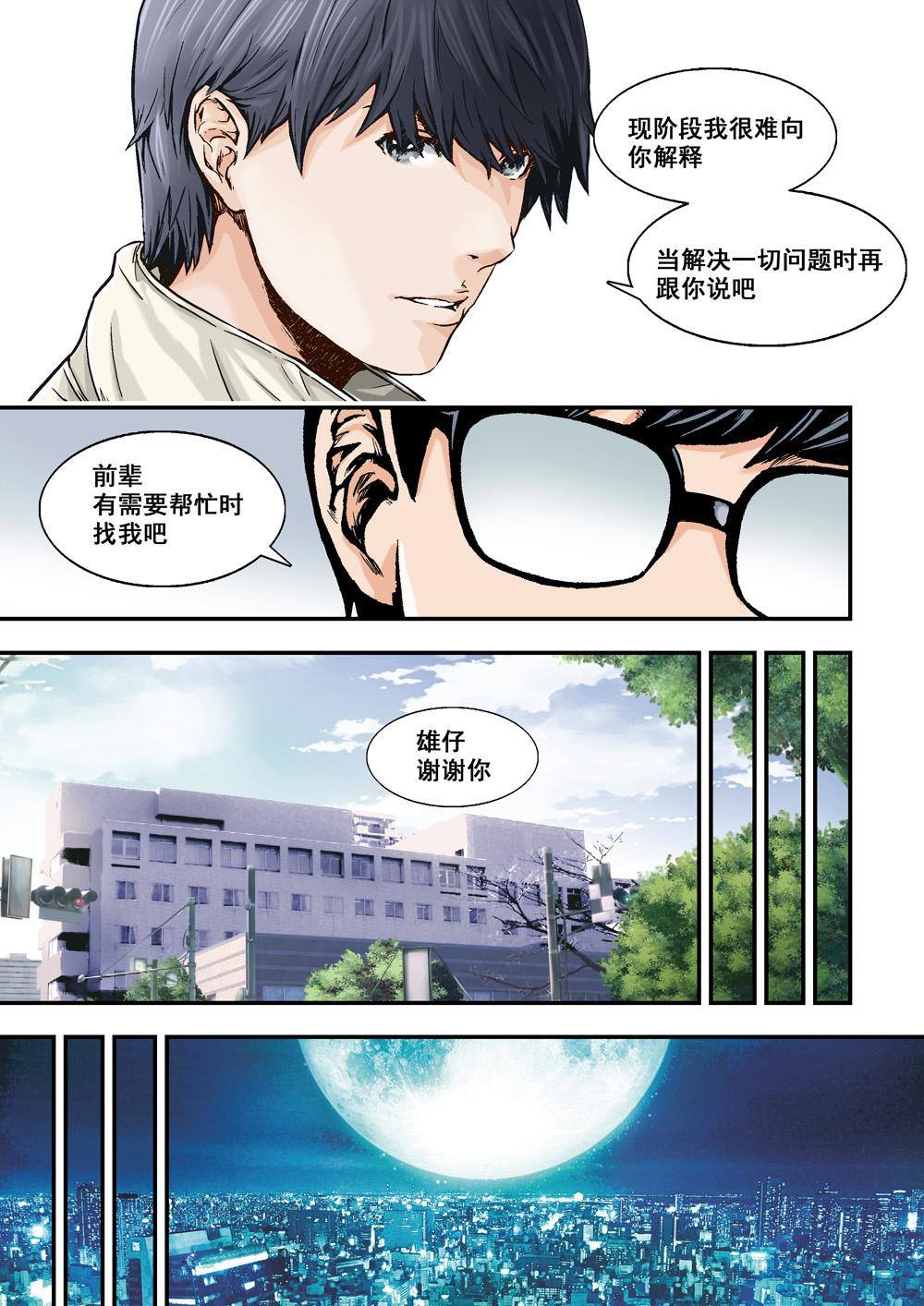 杀戮危机漫画解说漫画,10下 目标2图