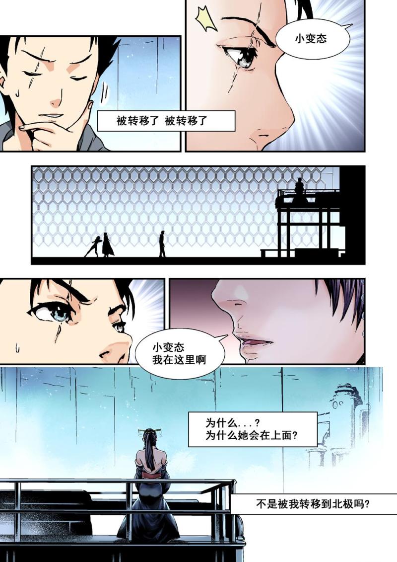 杀戮天使中文版漫画,28下神颜叛变2图