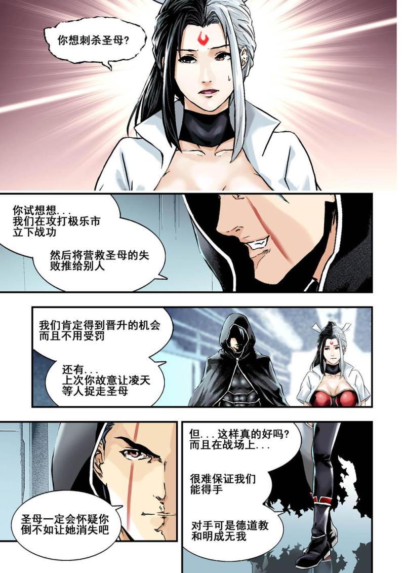 杀戮禁区漫画,32上虎穴2图