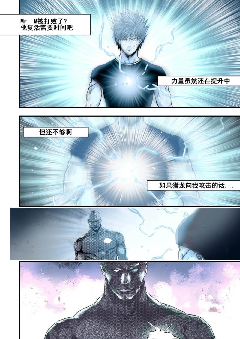 杀戮的意思漫画,26下围龙1图