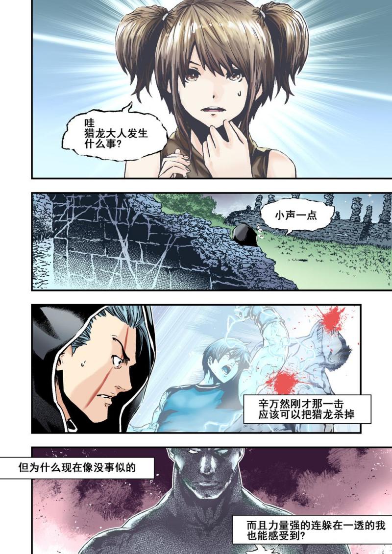 杀戮尖塔废弃图书馆mod漫画,25上M的秘密1图