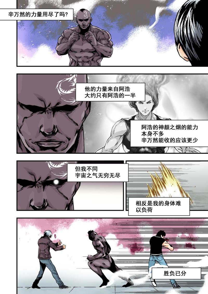 杀戮危机兔妈漫画,22上广哥哥1图