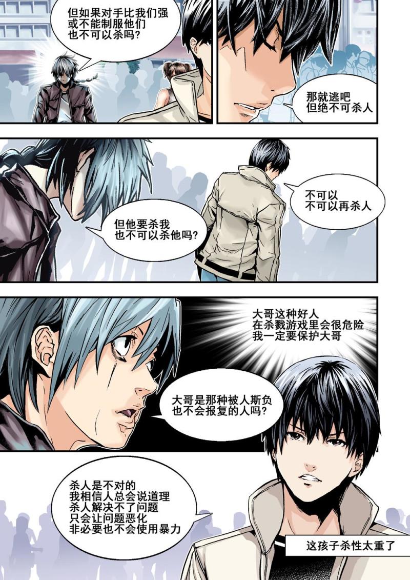 杀戮尖塔废弃图书馆mod漫画,15上天选2图