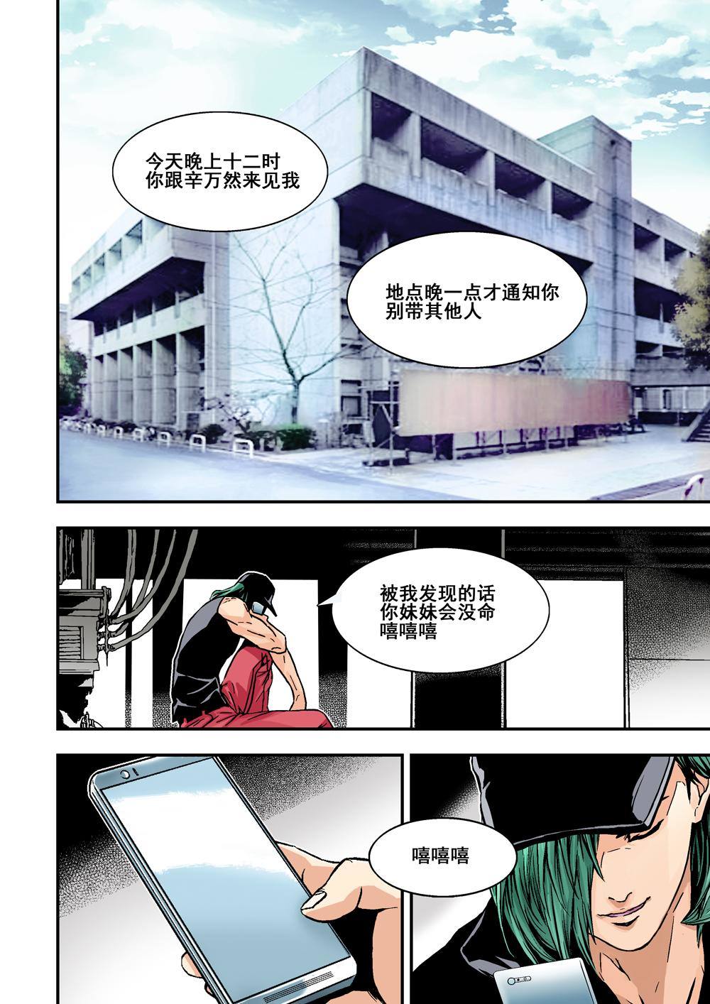 杀戮游戏txt下载漫画,5下 巨神鉄腕1图