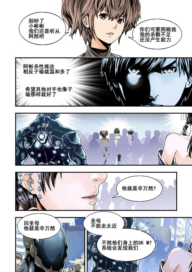 杀戮的意思漫画,15上天选1图