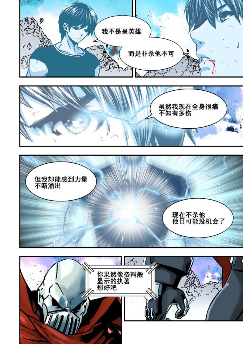 杀戮天使中文版漫画,25下M的秘密1图