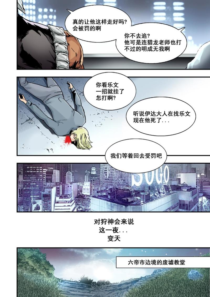 杀戮光环是什么梗漫画,29下投降1图