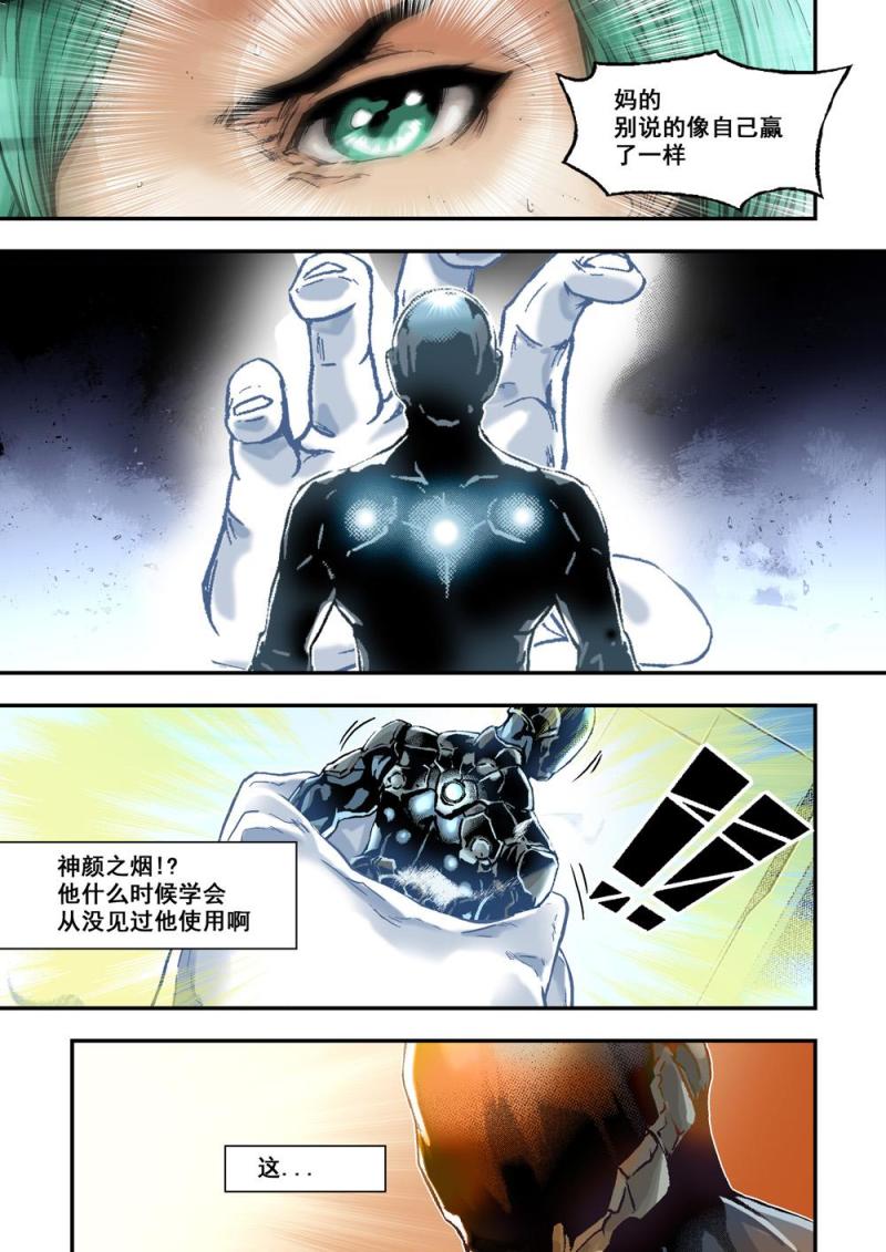 杀戮危机2职业推荐漫画,14上原因2图