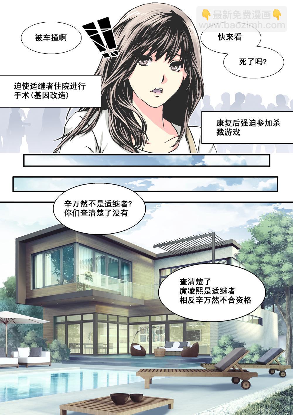 杀戮的意思漫画,4上 意外1图