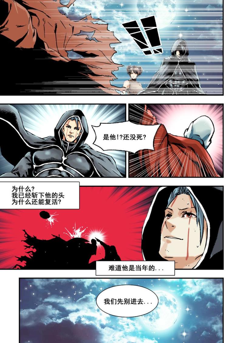 杀戮都市电影漫画,25下M的秘密2图