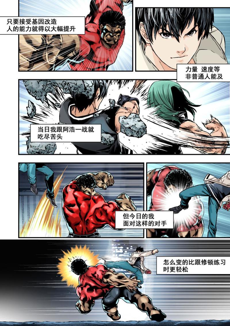 杀戮的意思漫画,15下天选1图