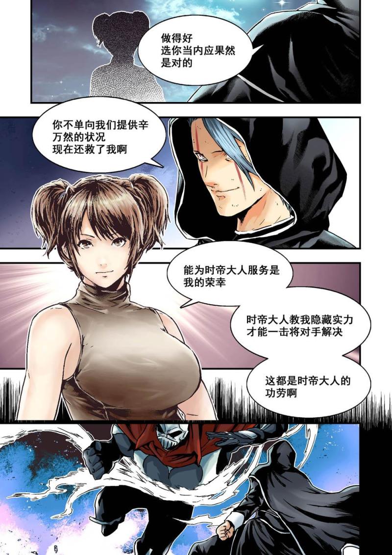 杀戮危机香蕉鱼漫画,20上叛徒2图