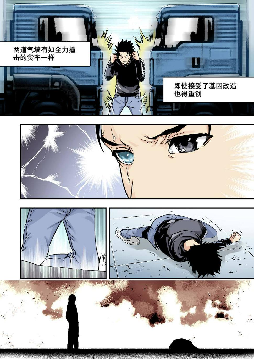 杀戮机器漫画,8下 奇迹之拳2图