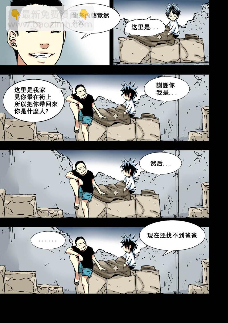 杀戮危机兔妈漫画,22上广哥哥2图