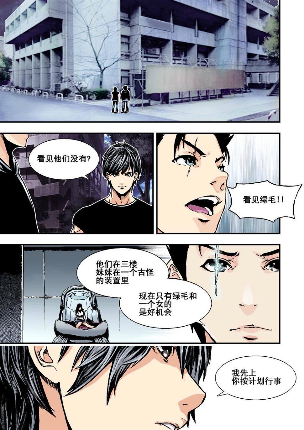 杀戮的意思漫画,6上 突袭2图